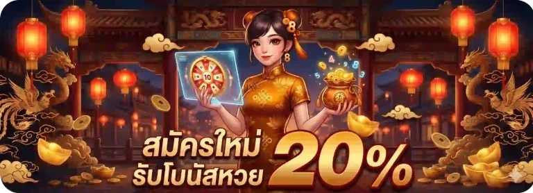 หวยฮานอย คนวางเลข
