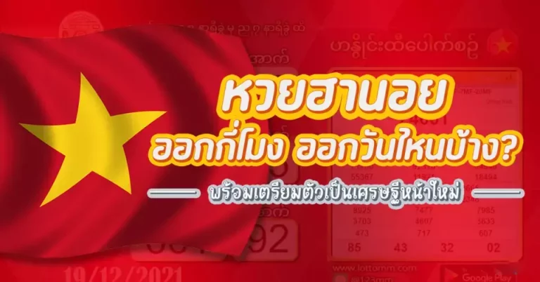 ฮานอย ปกติ วัน นี้